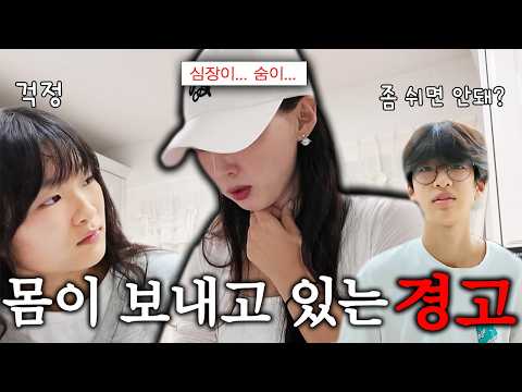 <strong>심장이</strong> 쿵쾅 거리고 숨이 막히는 증상... <strong>알고</strong> 봤더니ㅠ