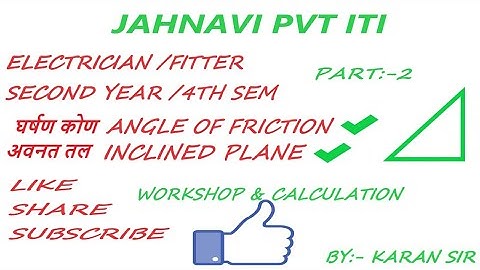 ELECTRICIAN SECOND YEAR//FITTER//WORKSHOP & CALCULATION//ANGLE  OF FRICTION//INCLINED PLANE//HINDI