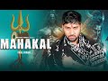 Mahakal  hashtag pandit  new bholenath song  mahadev song  jai mahakal jai mahakal  baba