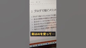 コレやると、イヤでも会社で一目置かれます。。実はAIでパワーポイントの資料が爆速で作れる #AI #AIツール #PowerPoint #パワーポイント#資料作成 #スライド作成 #shorts