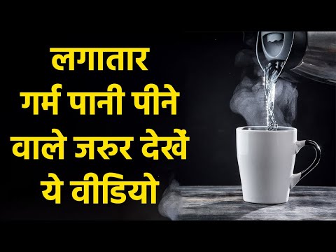 वीडियो: किसी के गर्म होने का क्या मतलब है?