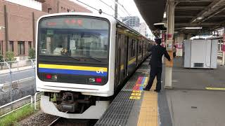JR外房線蘇我駅6番線8時23分発237M安房鴨川駅行き発車。