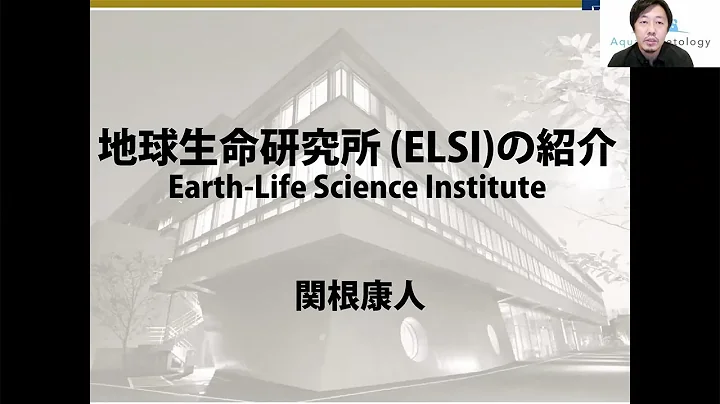 地球生命コース入试说明会（2023年4月入学） - 天天要闻