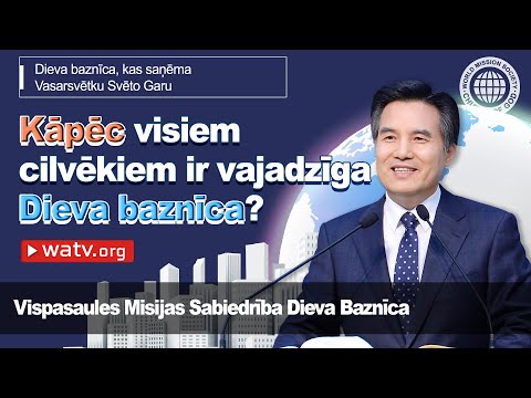 Video: Kas Ir Svētie Muļķi