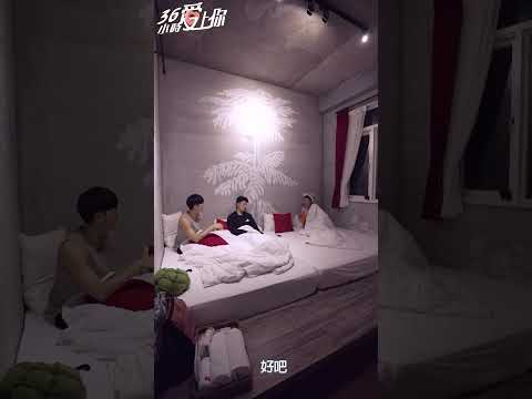 共度一夜 睡前思綾全素顏竟像國小生 戀愛實境劇《36小時愛上你》EP6