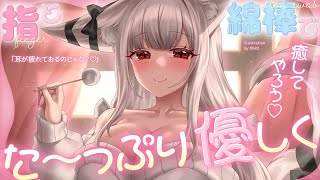 【最高音質|KU100|ASMR】耳が疲れておるのじゃな？♡わらわが指と綿棒でた〜っぷり優しく癒してやろう❤️安眠導入|吐息|耳かき|耳ふー|耳はむ|心音|Mouthsound|귀청소|입소리❤️