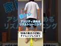 家トレ アジリティを高めるリズムトレーニング