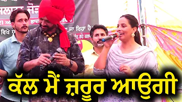 Kal Mein Jaroor - Surjit Bhullar ft Sudesh Kumari - New Punjabi Song - Latest Punjabi Song