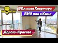 ШИКАРНАЯ КВАРТИРА 3+1. МЕРСИН НЕДВИЖИМОСТЬ ТУРЦИЯ.