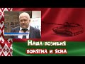 Матусевич за войну #Министерство_информации