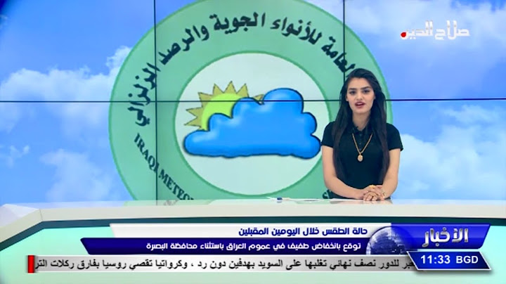 حالة الطقس خلال اليومين المقبلين توقع بانخفاض طفيف في عموم العراق باستثناء محافظة البصرة
