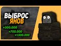 ВЫБРОС ЯНОВ | STALCRAFT