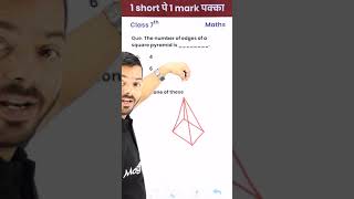 Find the Number of Edges of a Square Pyramid _____ - 1 Video1Mark पक्का Class 7th Maths #shorts