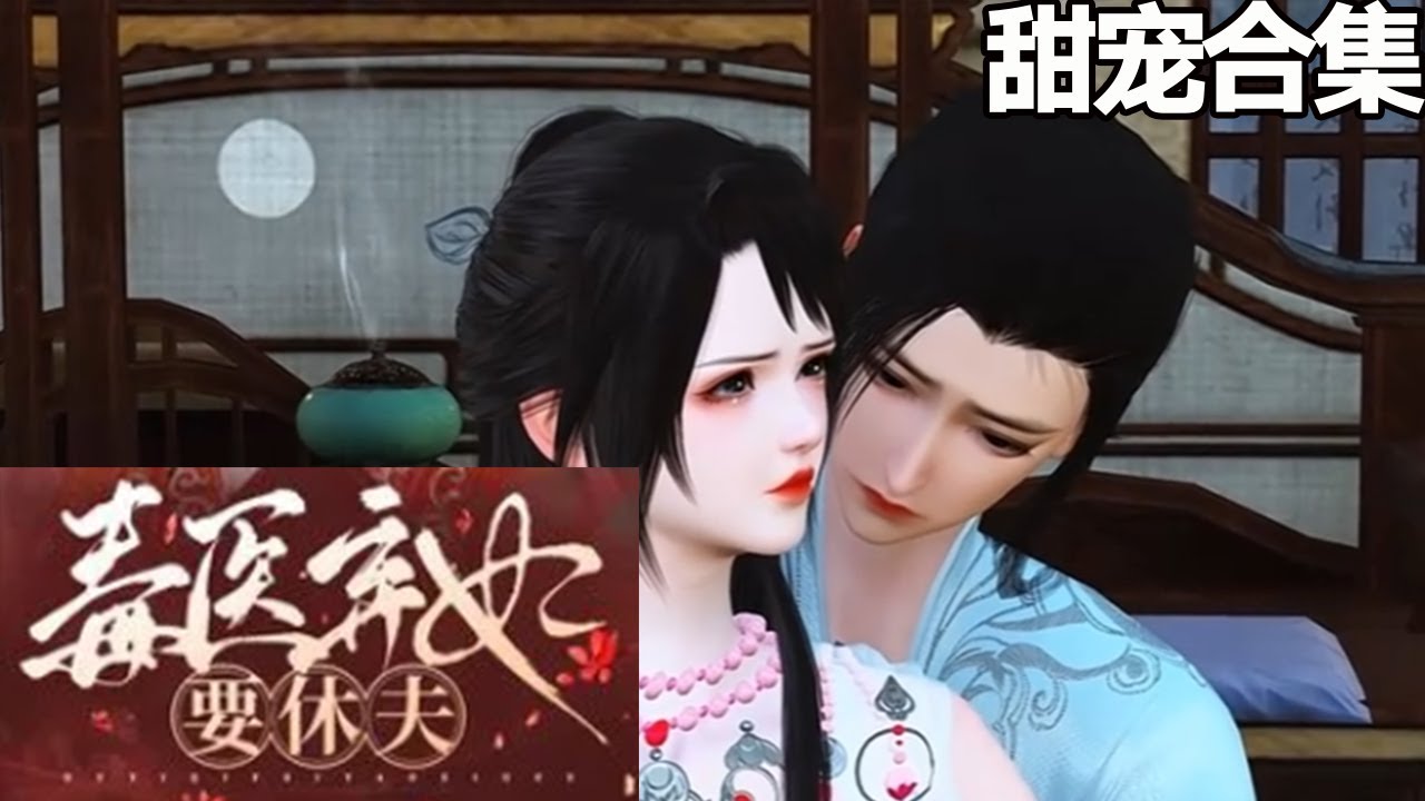 楚尹月的冷酷回击 - 毒医弃妃要休夫完结