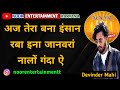    davinder mahinoor entertainment haryana2024punjabishayarilatestyt