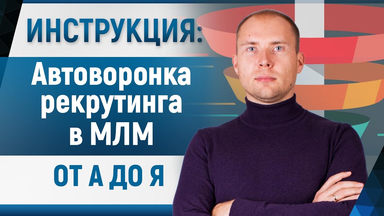 Генератор партнеров в млм