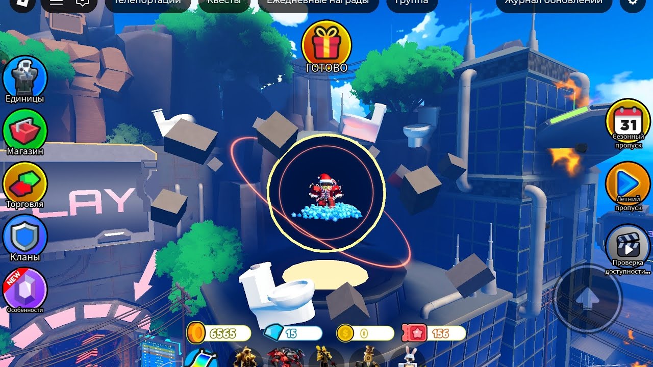 Смотрим режим в ттд 🔥🔥