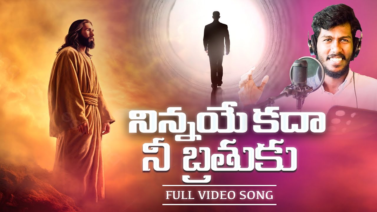 ninnaye kada manishi nee brathuku || Telugu Christian Songs || CREATOR'S LIVE CHANNEL