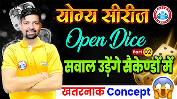 Dice Reasoning Tricks | Reasoning Concepts by Sandeep Sir | Open Dice Concept Class #2, Yogya Series
