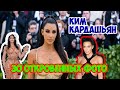 Ким Кардашьян - 30 сексуальных фото