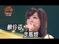 賴伶姿 - 走馬燈(蔡幸娟)｜純享版｜超級紅人榜｜102.06.02