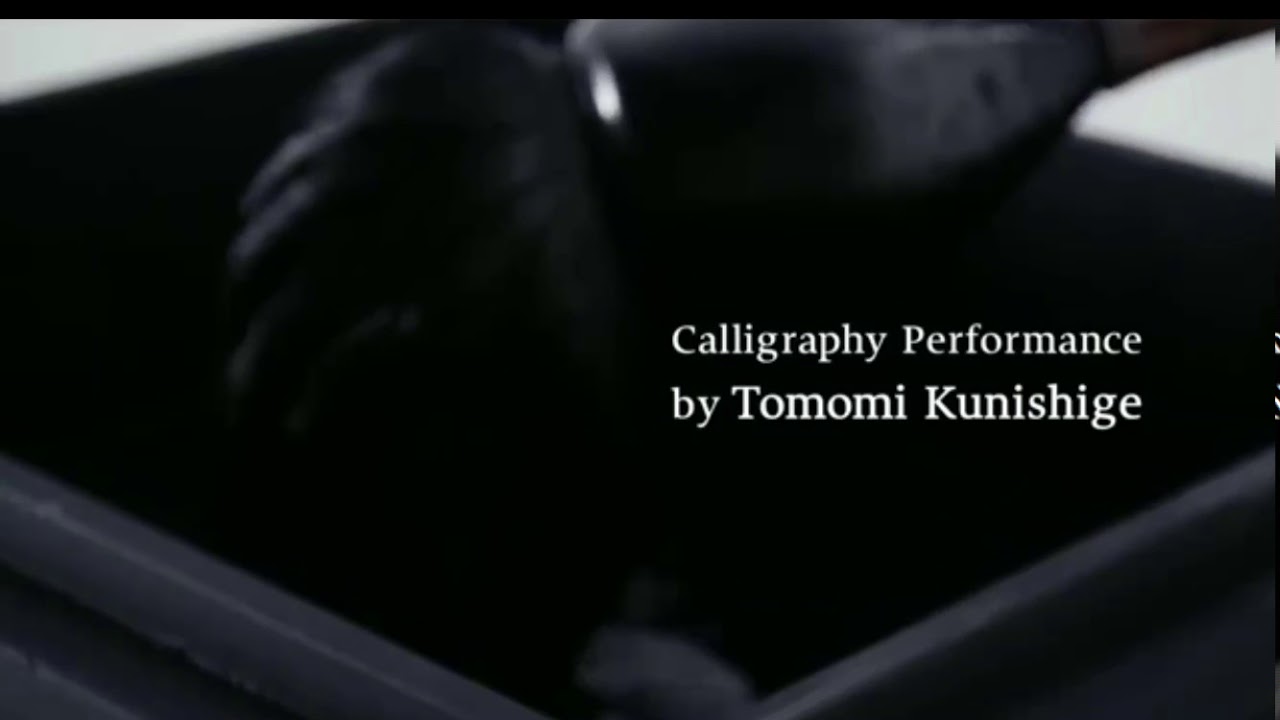 英漢字書家 國重友美 ドコモのcm 強 Storng Youtube