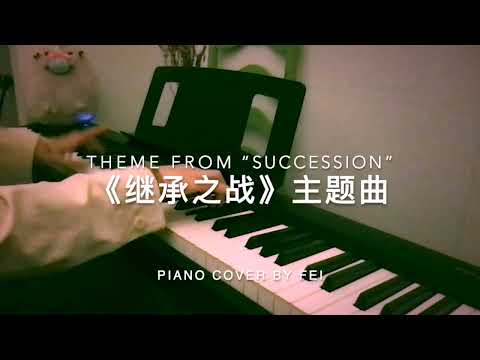 "Succession" Main Title Theme - Nicholas Britell
