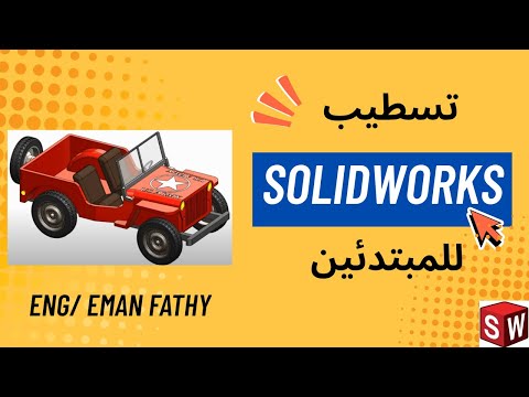 شرح تسطيب برنامج  خطوة بخطوة أسهل طريقة للمبتدئين 