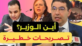 وزراء حـكـومـة أخـنـوش وقـضـيـة بـيـدوفـيـل الـجـديـدة