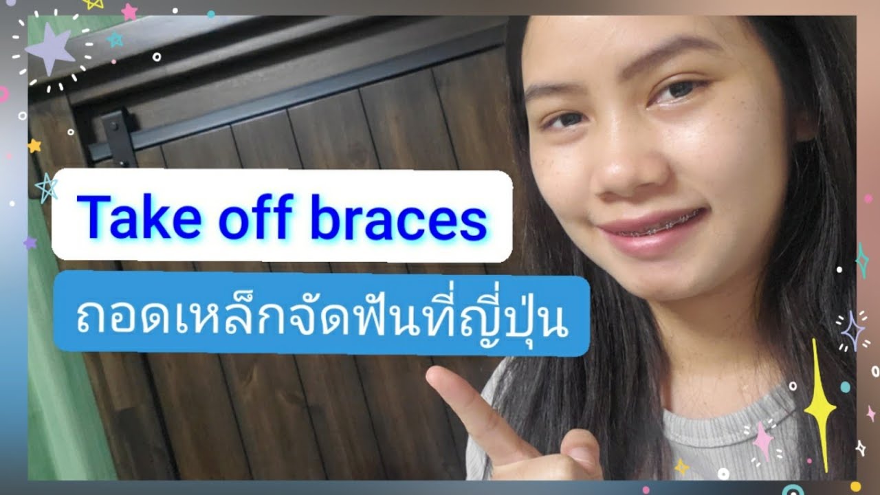 take-off-braces-eng-sub