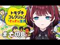 ✦ゲーム配信✦RKで誰が1番モテるのか＃その8【IMI/RKMusic】＃新人Vsinger