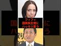 フィフィ、国民民主党にハッキリ言う… #玉木雄一郎 #フィフィ #高市早苗 #国民民主党 #麻生太郎 #小泉進次郎 #参政党 #日本保守党 #政治 #石破茂 #日本 #shorts #自民党 #財務省