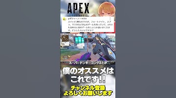 Switch2におすすめのゲーム？まかせろ！これやってくれ！【 APEX のったん エペ解説 】#apex #apexlegends #のったん #エペ #エペ解説