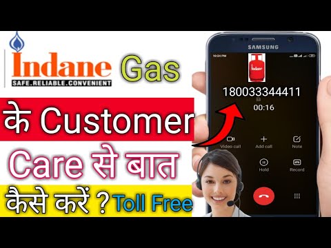 Indane gas ke customer care se baat kaise karen | Indane gas customer toll free number | 2021 | Gas