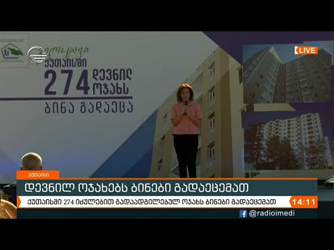 დევნილ ოჯახებს ბინები გადაეცათ