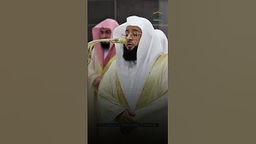 #بدر_التركي #سورة_الروم #الحرم_المكي