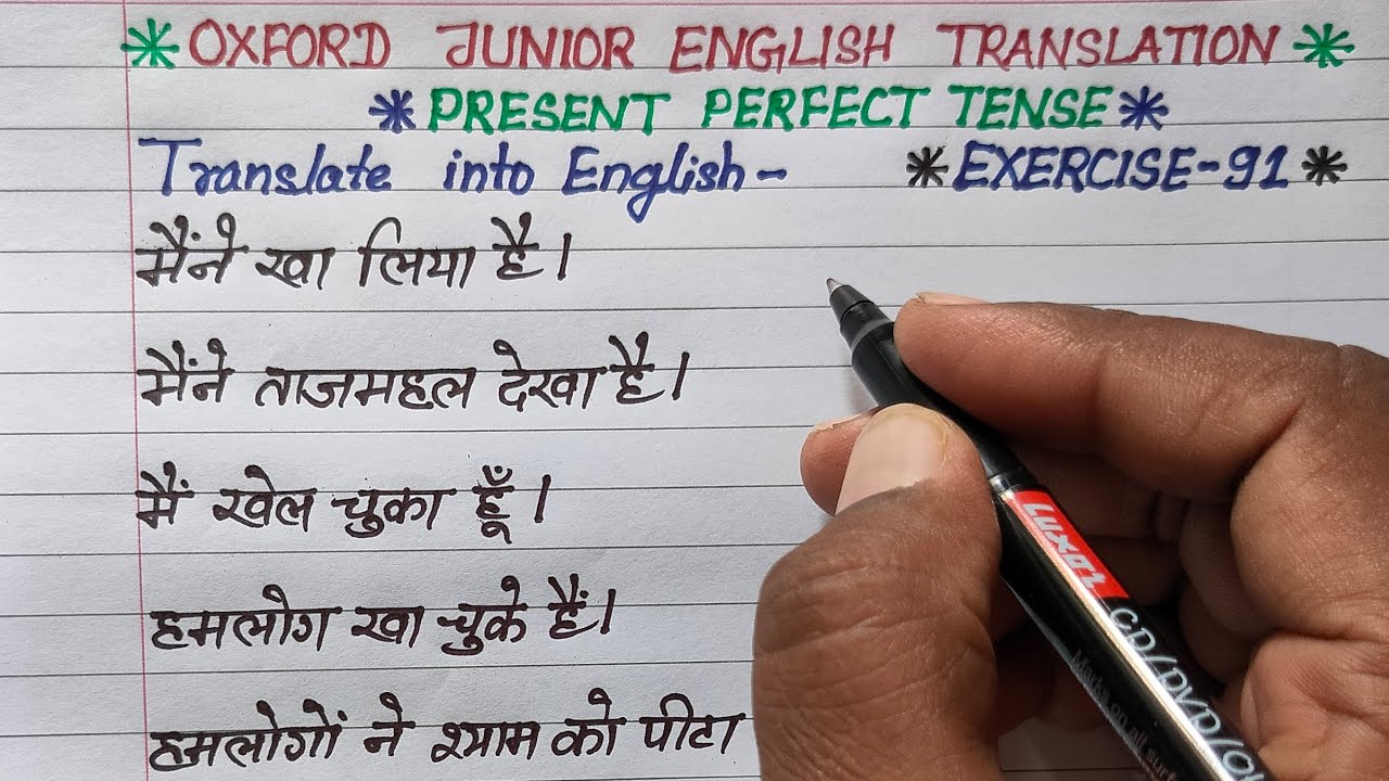exercise 91| oxford junior english translation exercise 91 | present perfect tense