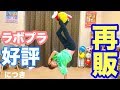 【フリスタラボ    】フリースタイルフットボール用ウェア【ラボプラ】