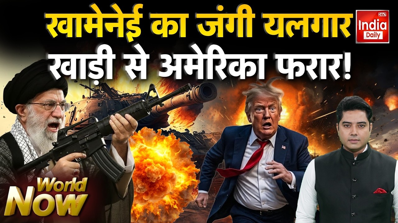 Iran Attack America: Tehran का 'सीक्रेट' प्लान, Khamenei का Trump से आर पार! CM-302 | World War 3