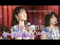 『セーヌの風に...(Adieu)feat.沢城みゆき』Yuji Ohno &amp; Lupintic six アコースティックカバー