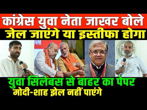 कांग्रेस का सबसे ताकतवार युवा नेता/SHAMBHU WITH VINOD JAKHAR ON ECI PROTEST