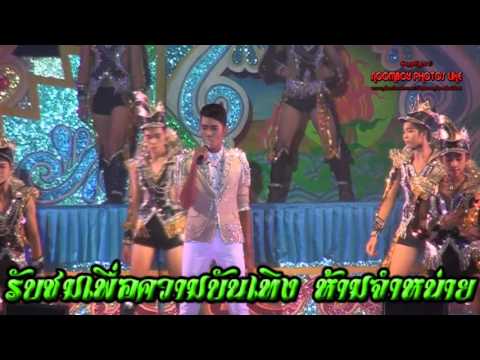ระเบียบวาทะศิลป์ เปิดฤดูกาล 58 59 ไอ้อ้วนอกหัก