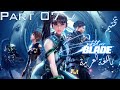 Stellar Blade 07 تختيم لعبة باللغة العربية