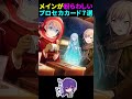 メインキャラが紛らわしいプロセカカード７選 #プロセカ #イラスト #カード #攻略 #shorts
