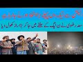 سعد حسین رضوی کا فتح جنگ میں بڑا علان2024