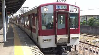 【各駅停車発車】近鉄京都線 1031系 京都行き各駅停車 向島駅