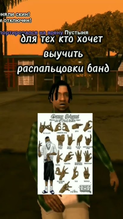 распальцовки банд - YouTube