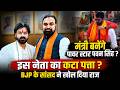 मंत्री बनेंगे पावर स्टार पवन सिंह ? इस नेता का कटा पत्ता ? BJP के सांसद ने खोल दिया राज