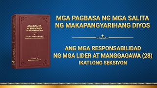 Ang Salita ng Diyos | "Ang mga Responsabilidad ng mga Lider at Manggagawa (28)" (Ikatlong Seksiyon)