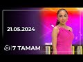 7 Tamam / Sərxan Kərəmoğlu, Nadir Bayramlı, Yeganə Mürsəlova, Habil Nuran / 20.05.2024